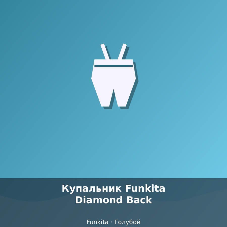 Купальник Funkita Diamond Back